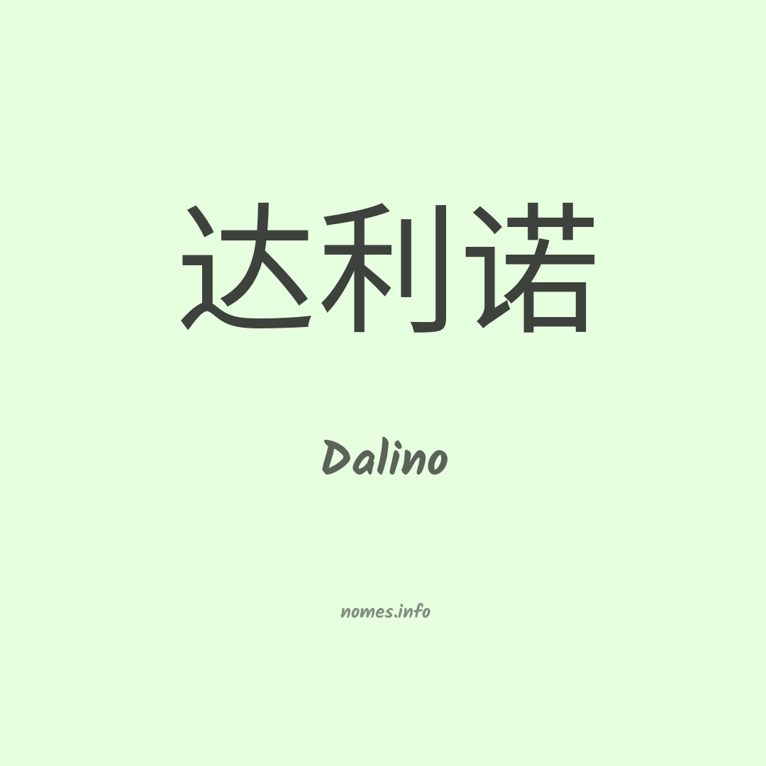 Dalino em chinês