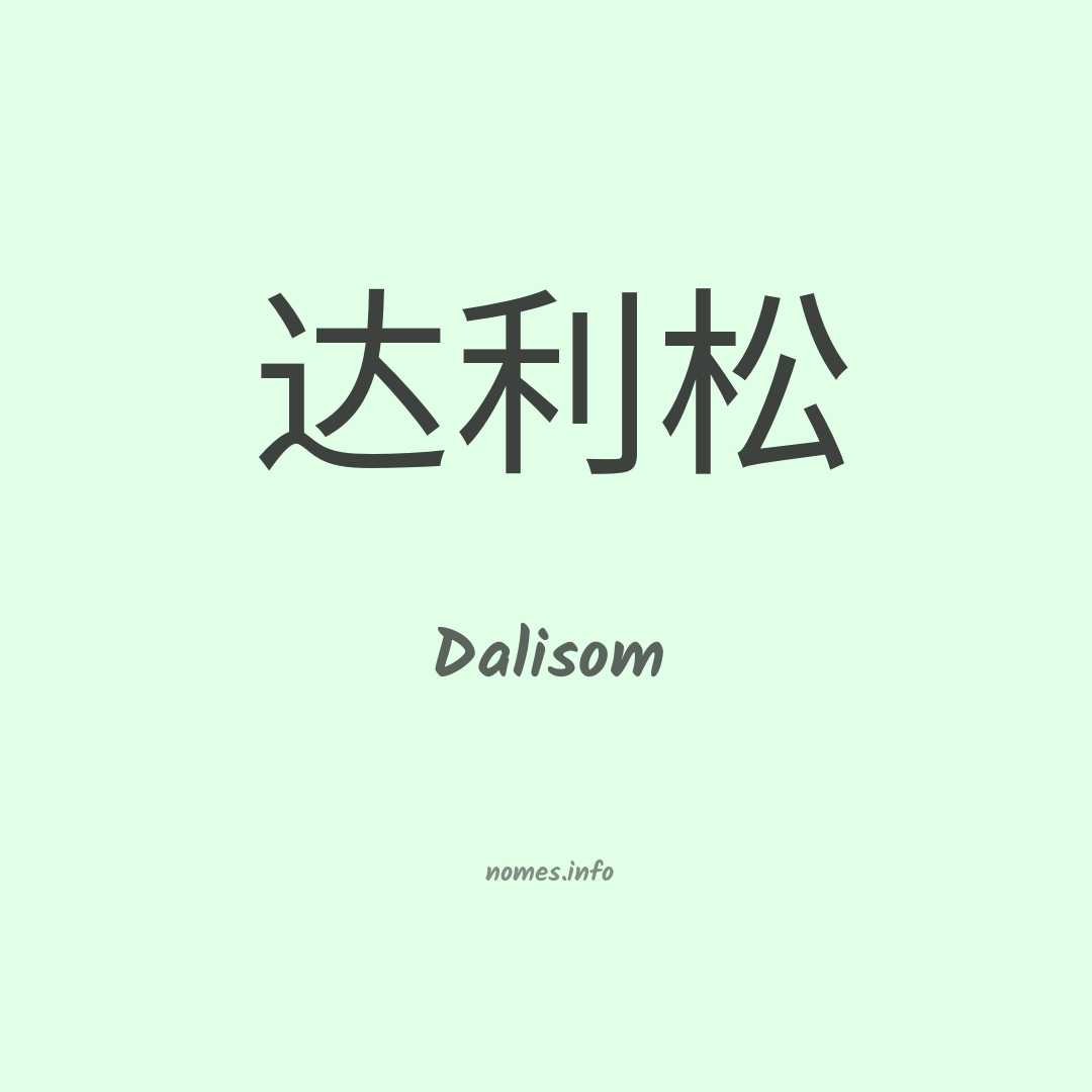 Dalisom em chinês