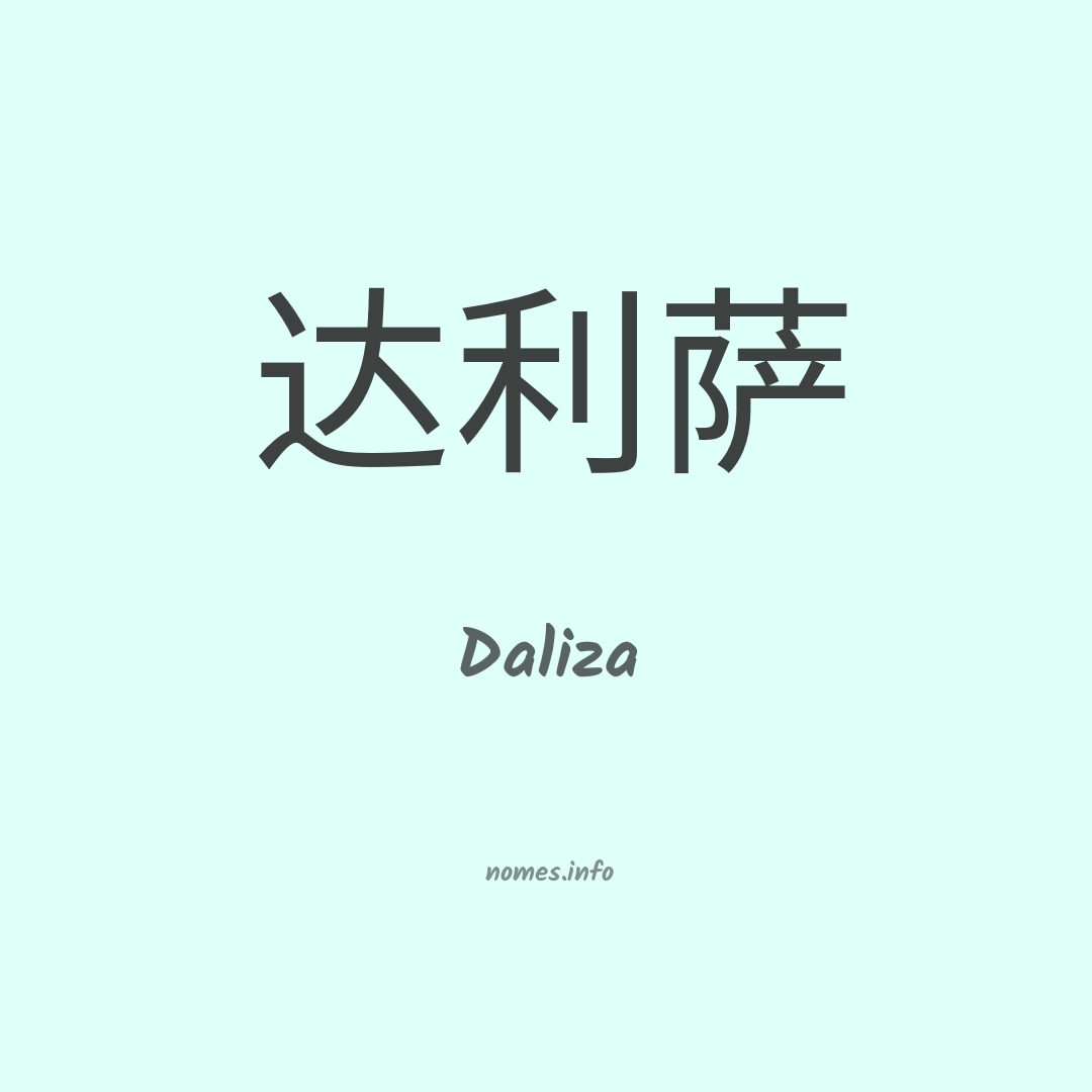 Daliza em chinês