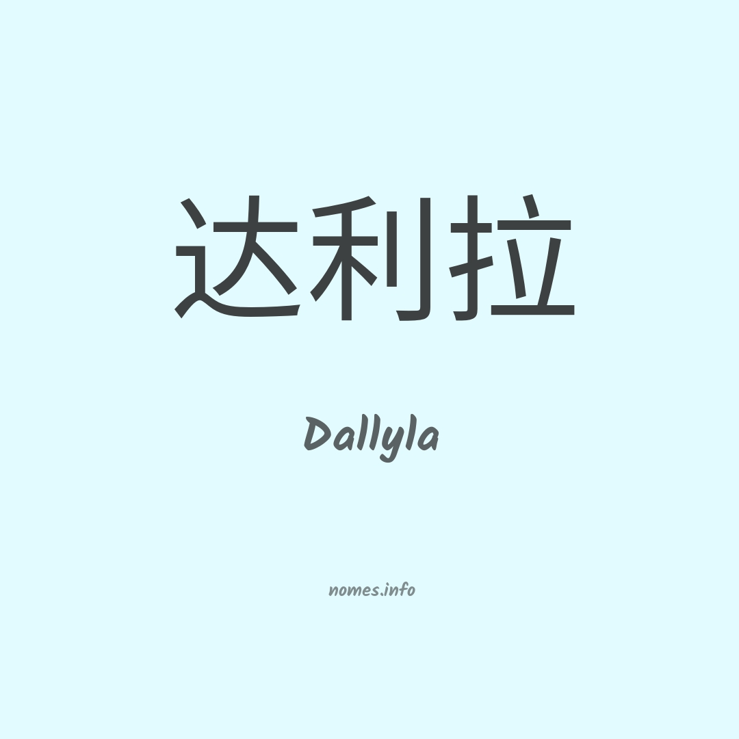 Dallyla em chinês