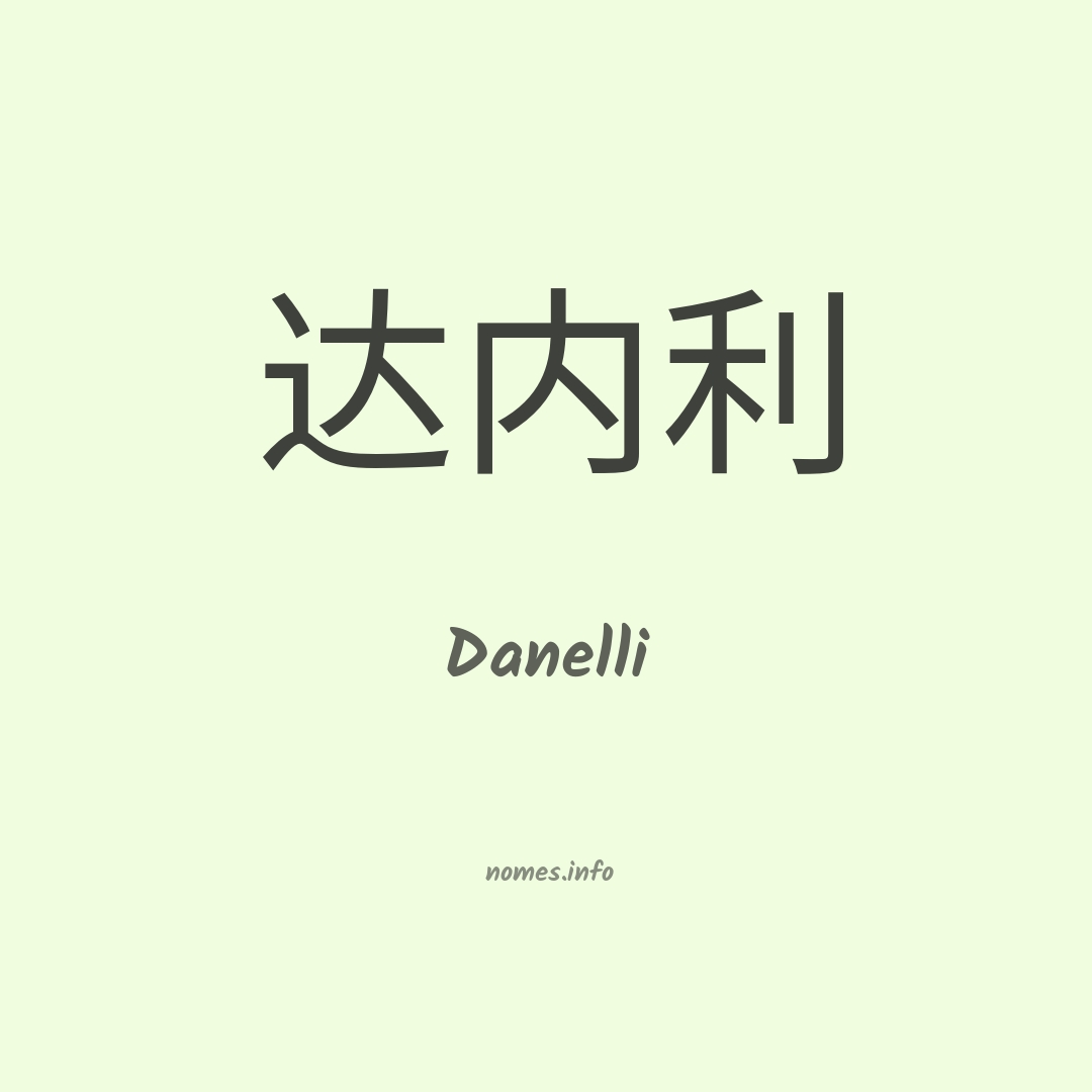 Danelli em chinês