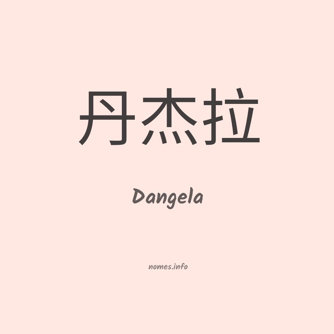 Dangela em chinês