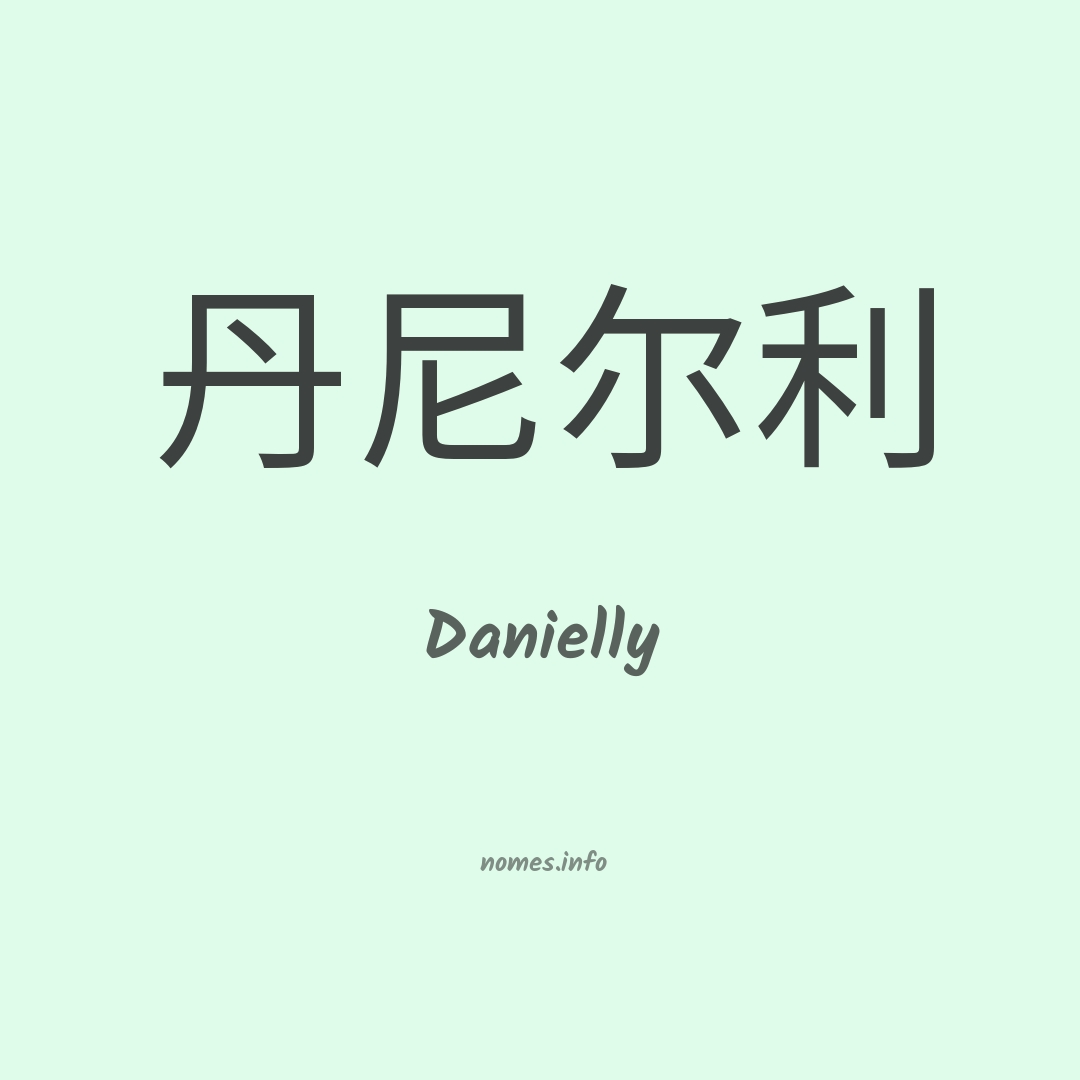 Danielly em chinês