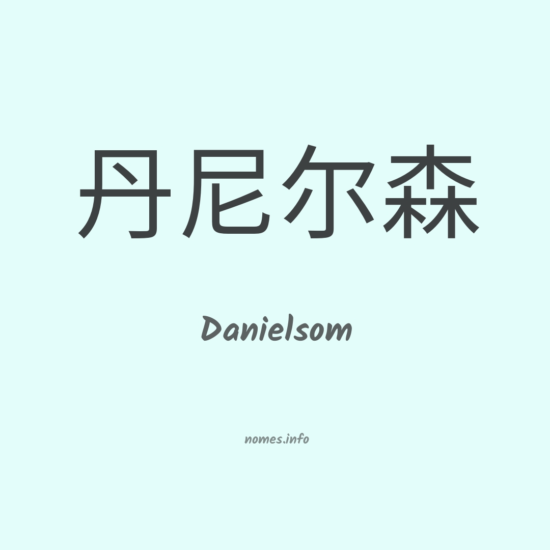 Danielsom em chinês