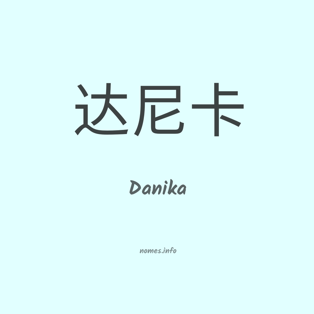 Danika em chinês