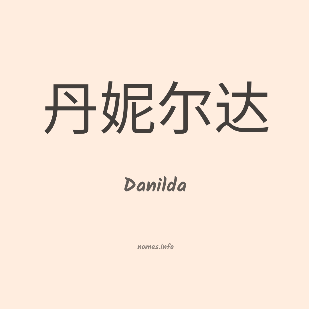 Danilda em chinês