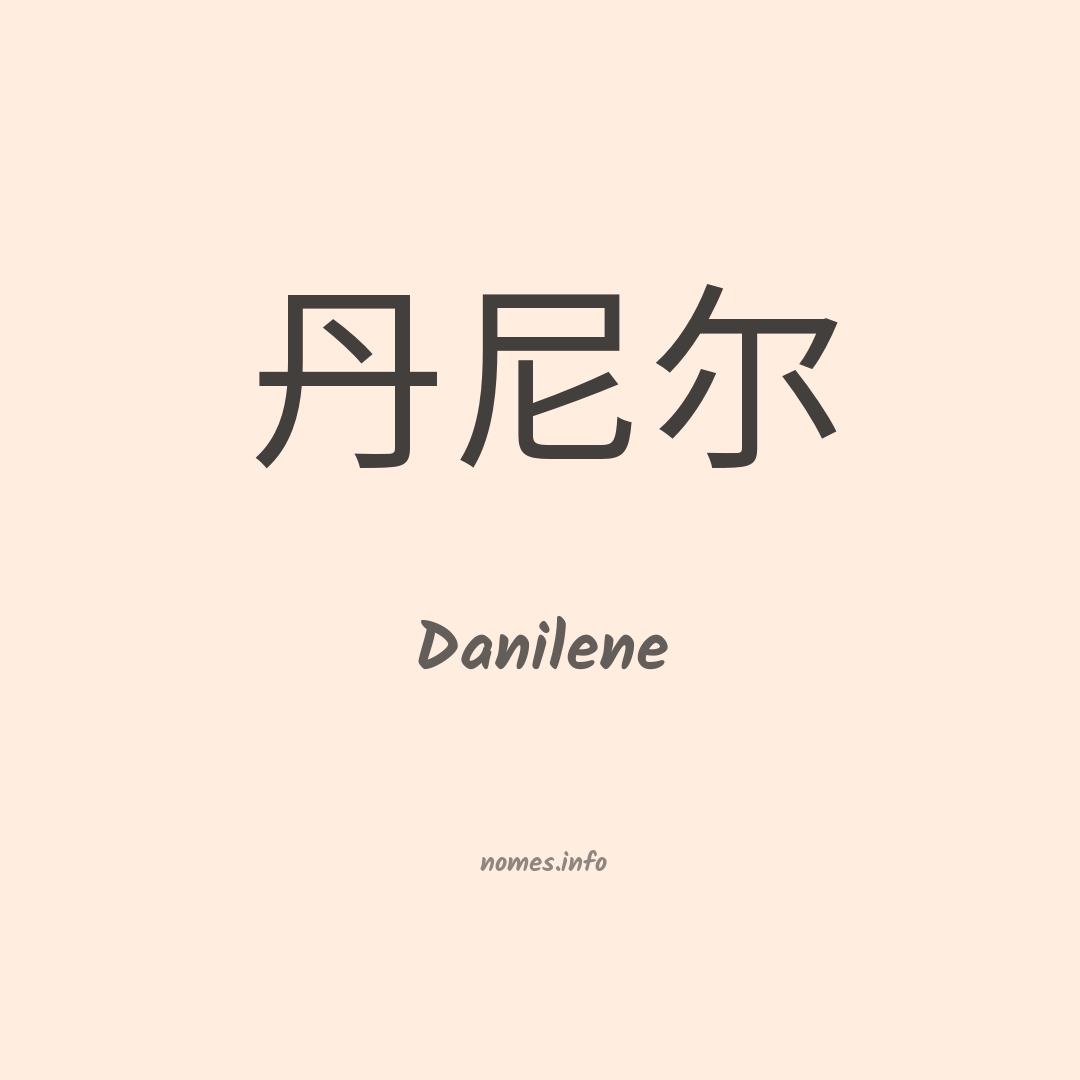 Danilene em chinês