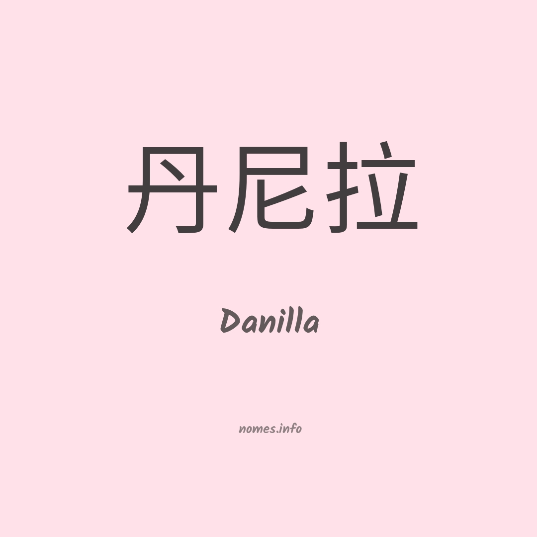 Danilla em chinês