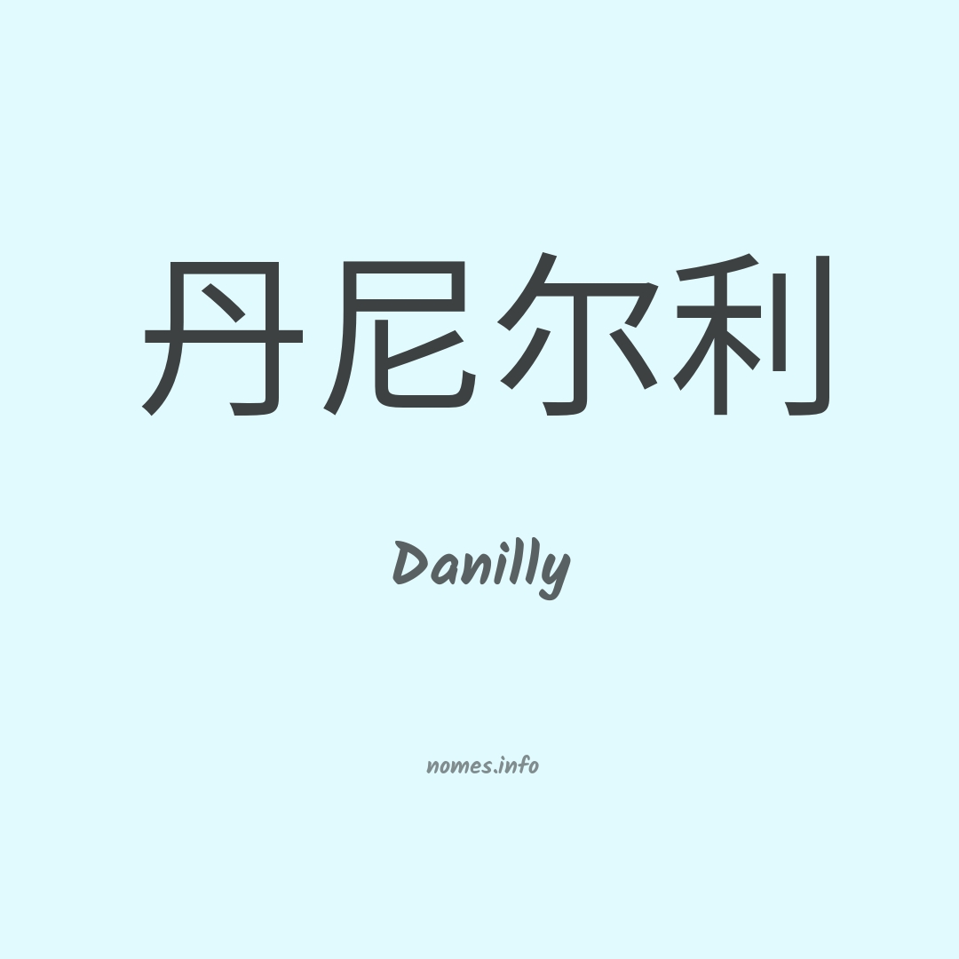 Danilly em chinês