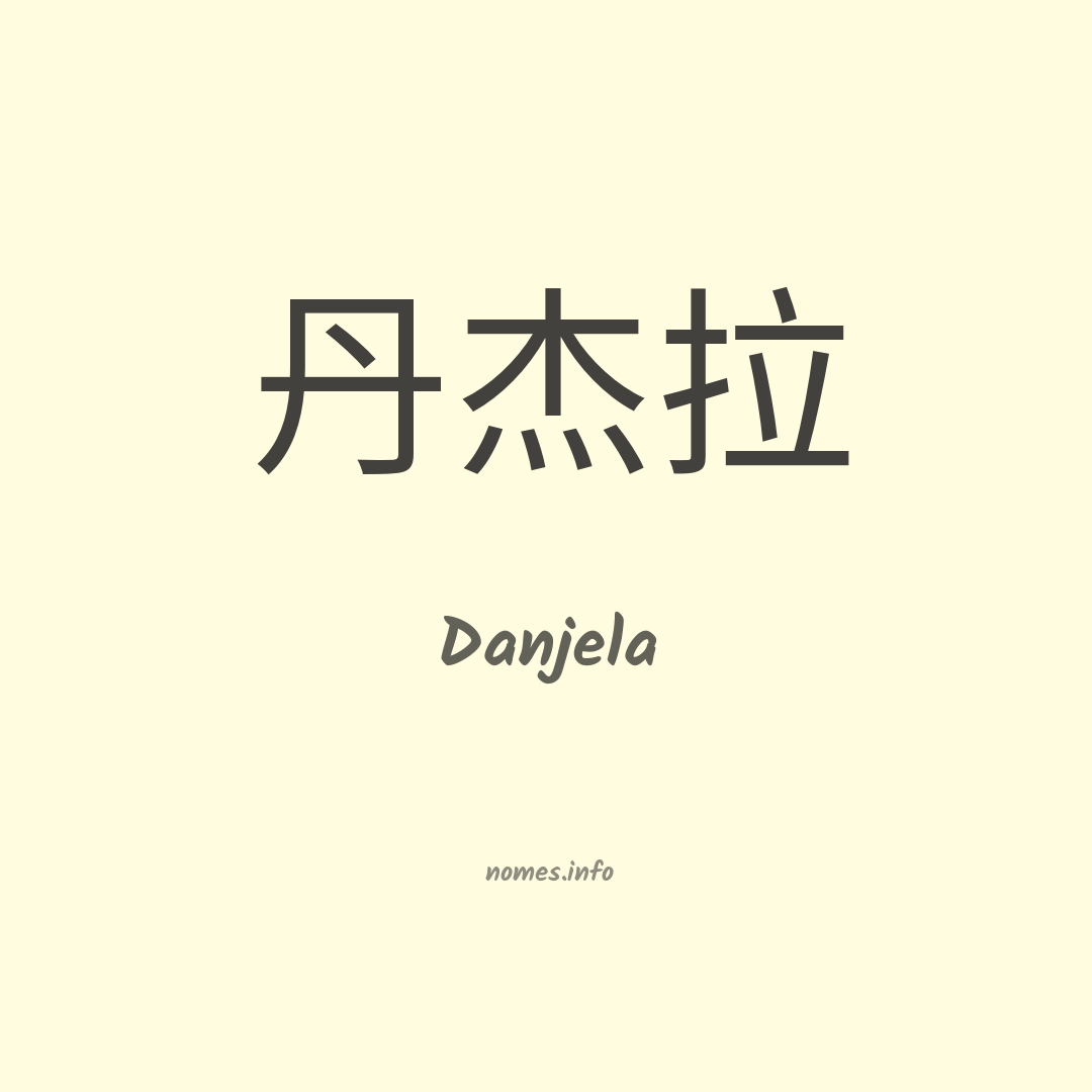 Danjela em chinês
