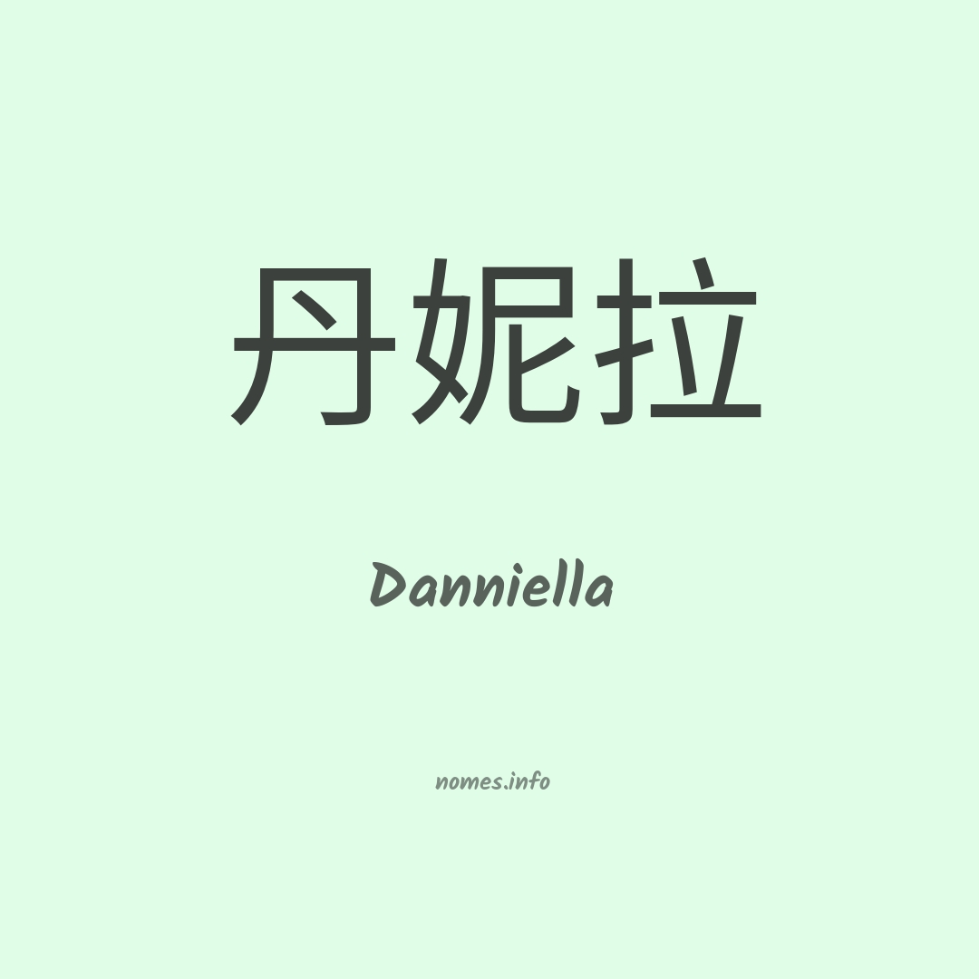 Danniella em chinês