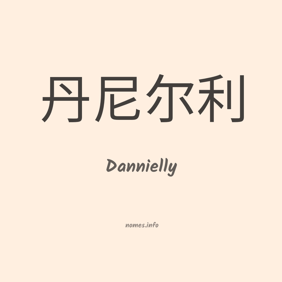 Dannielly em chinês