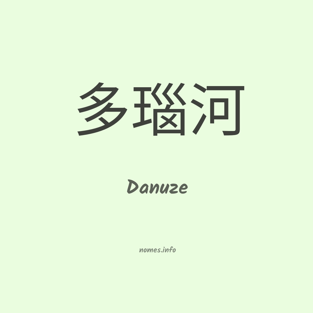 Danuze em chinês