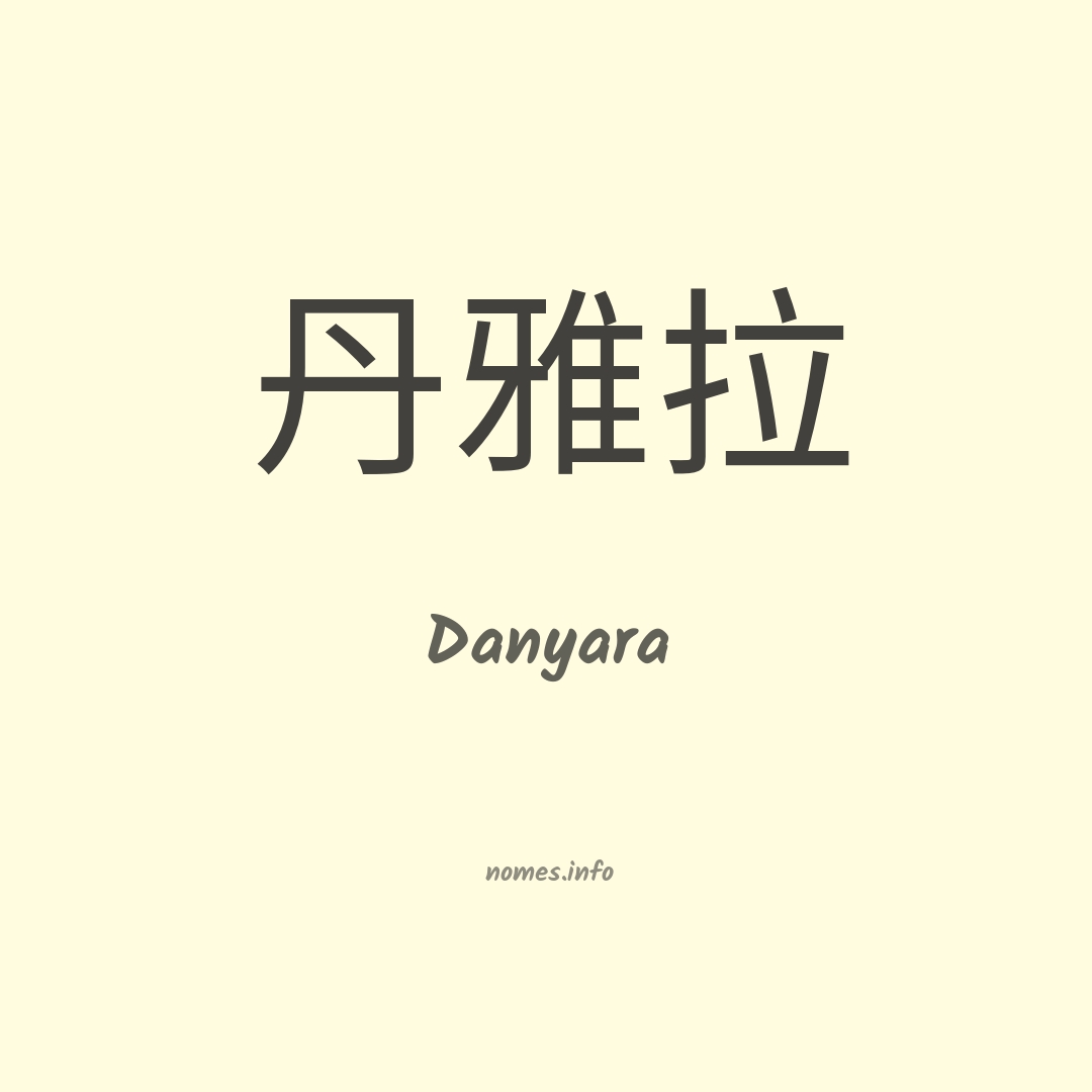 Danyara em chinês