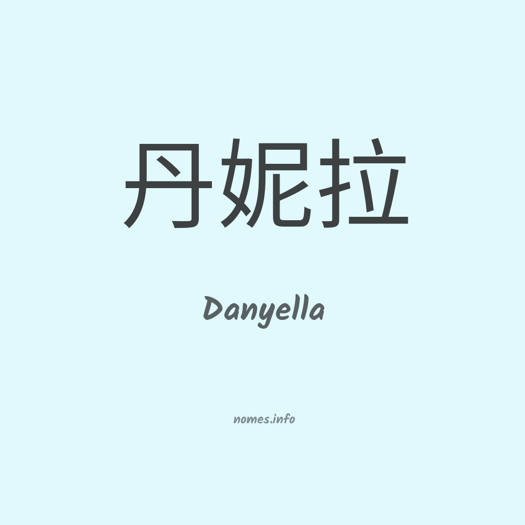 Danyella em chinês