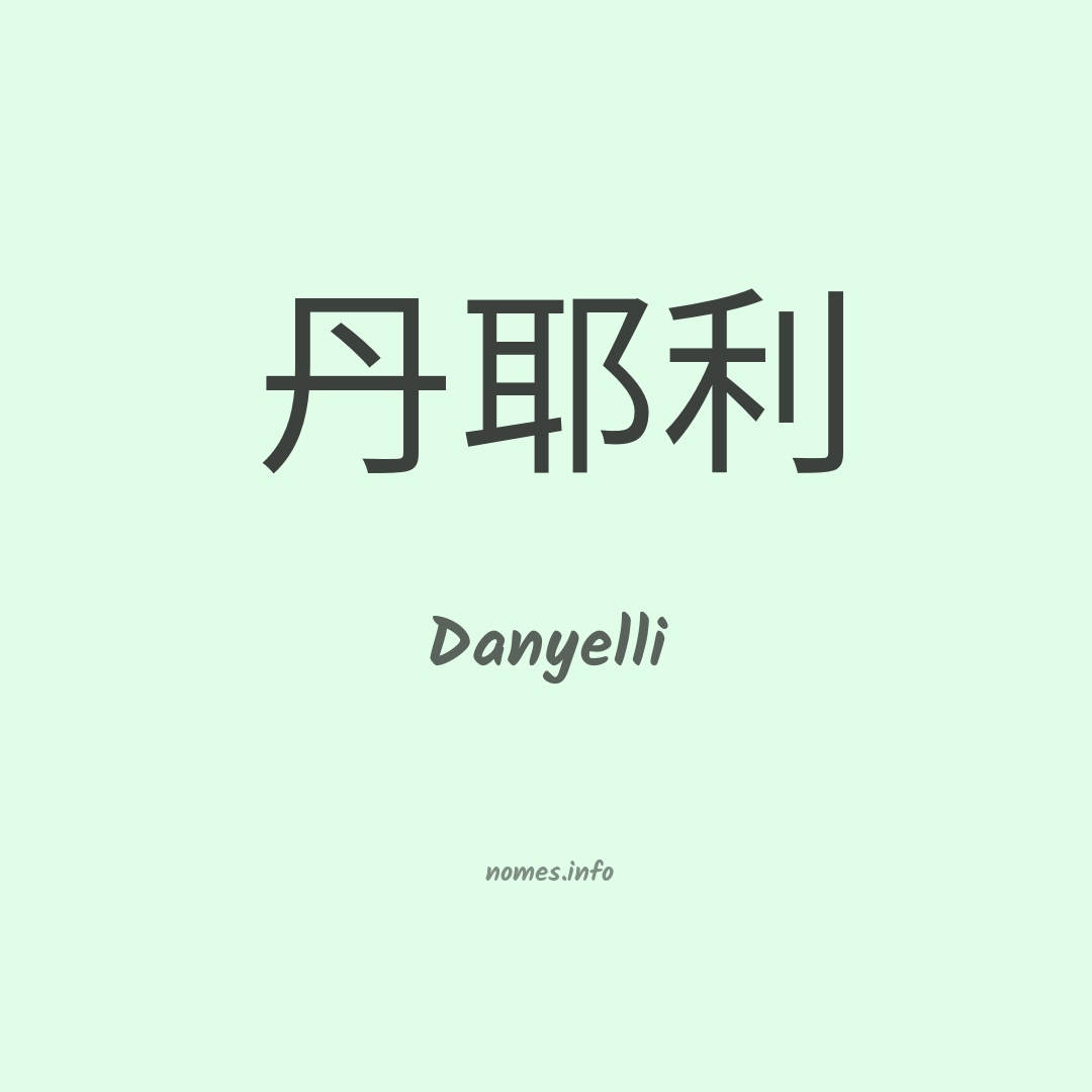 Danyelli em chinês