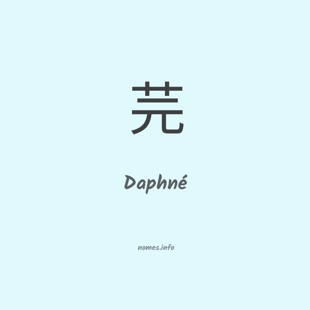 Daphné em chinês