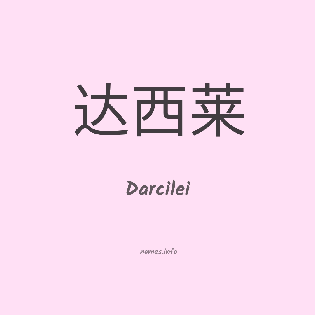 Darcilei em chinês