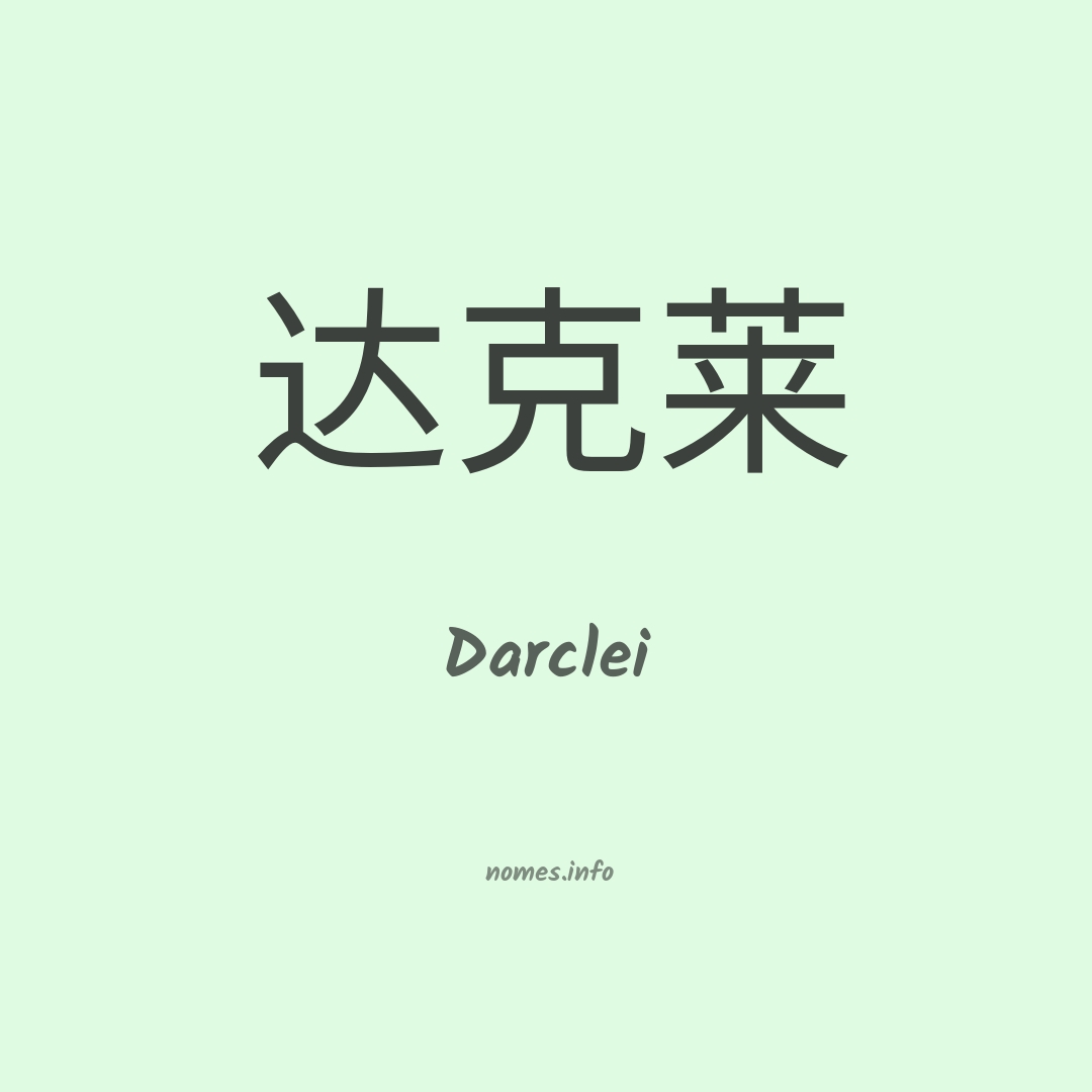 Darclei em chinês