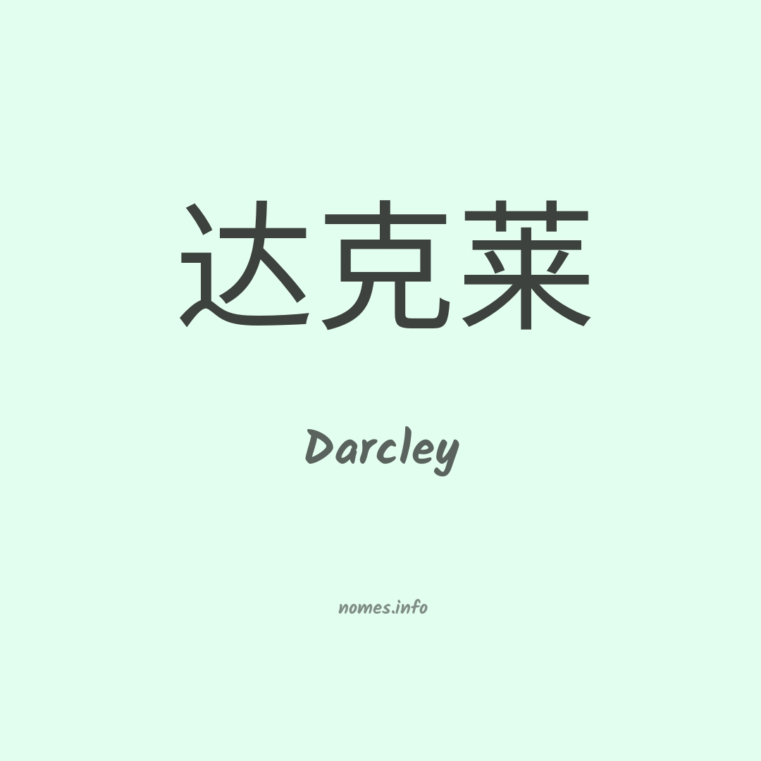 Darcley em chinês