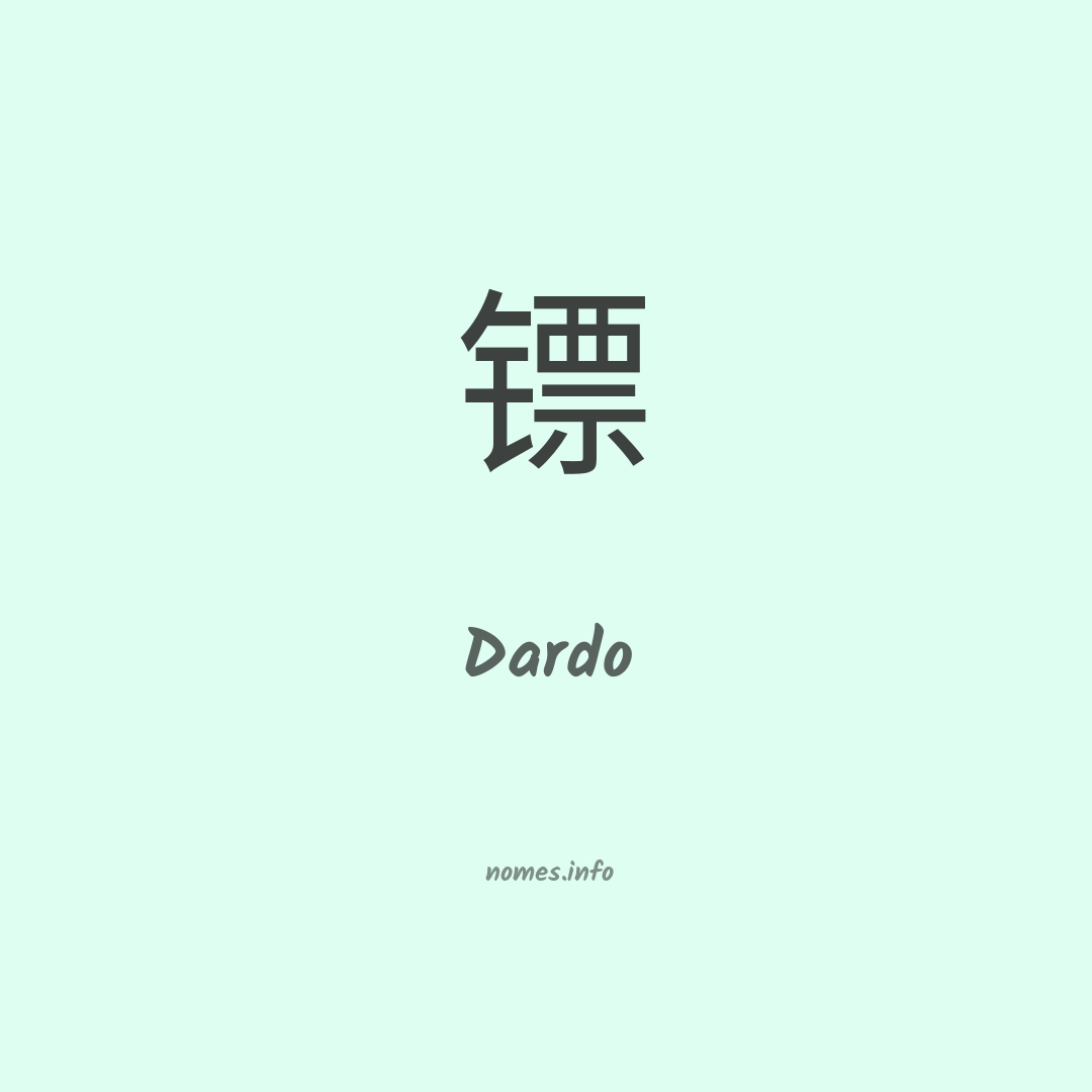 Dardo em chinês