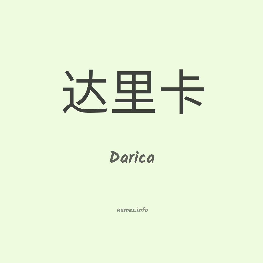 Darica em chinês