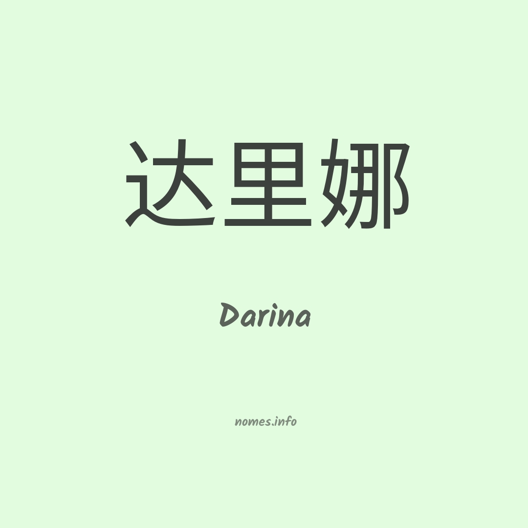 Darina em chinês