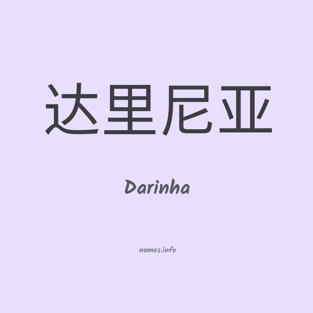 Darinha em chinês