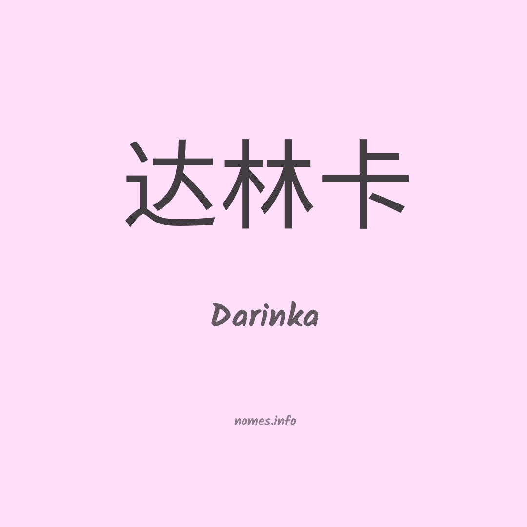 Darinka em chinês