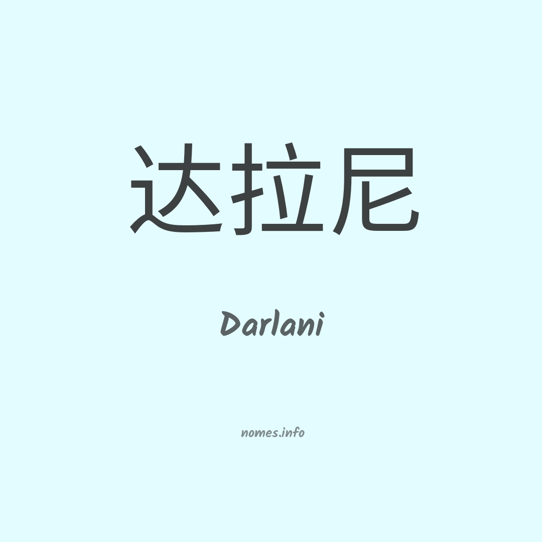 Darlani em chinês