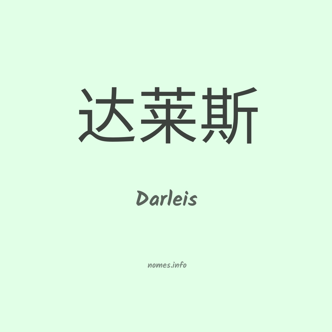 Darleis em chinês