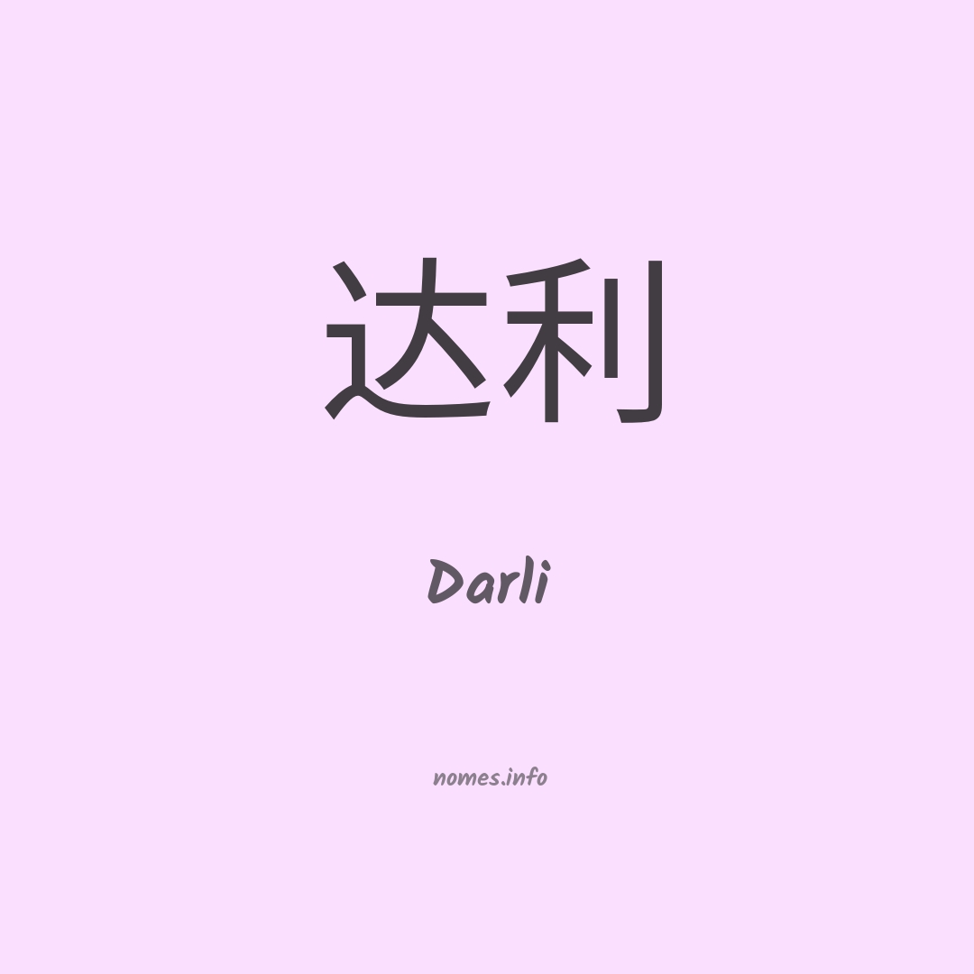 Darli em chinês