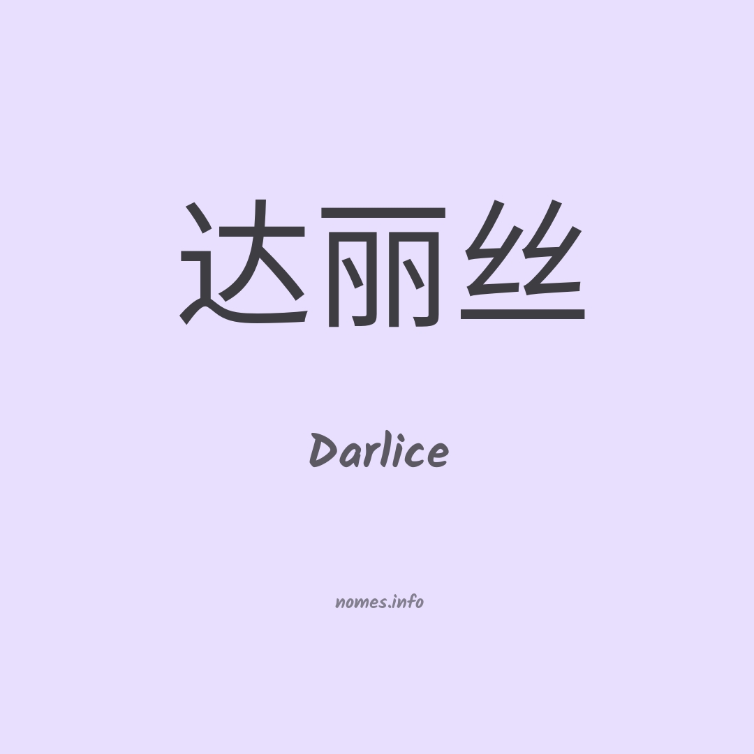 Darlice em chinês