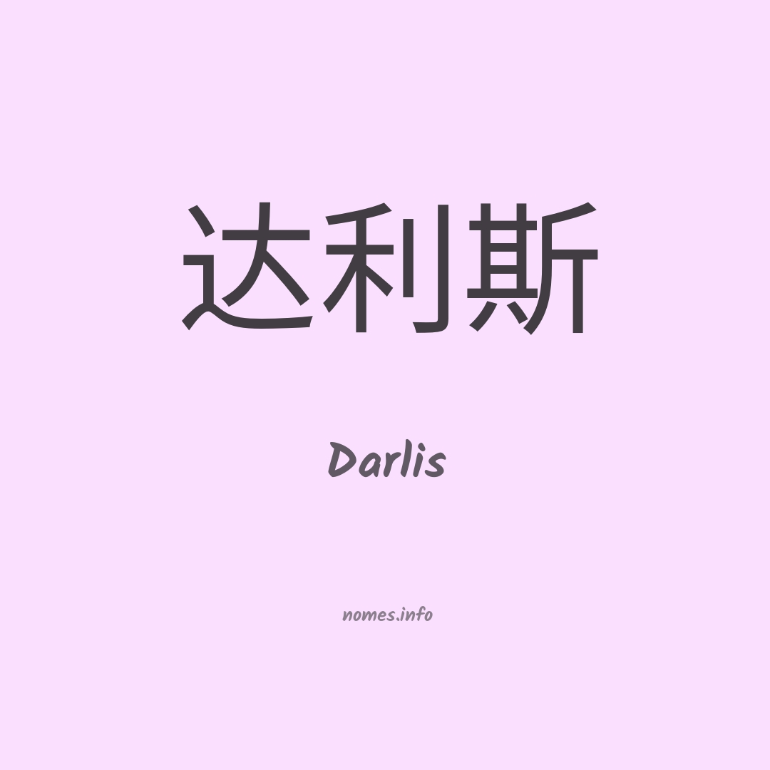 Darlis em chinês