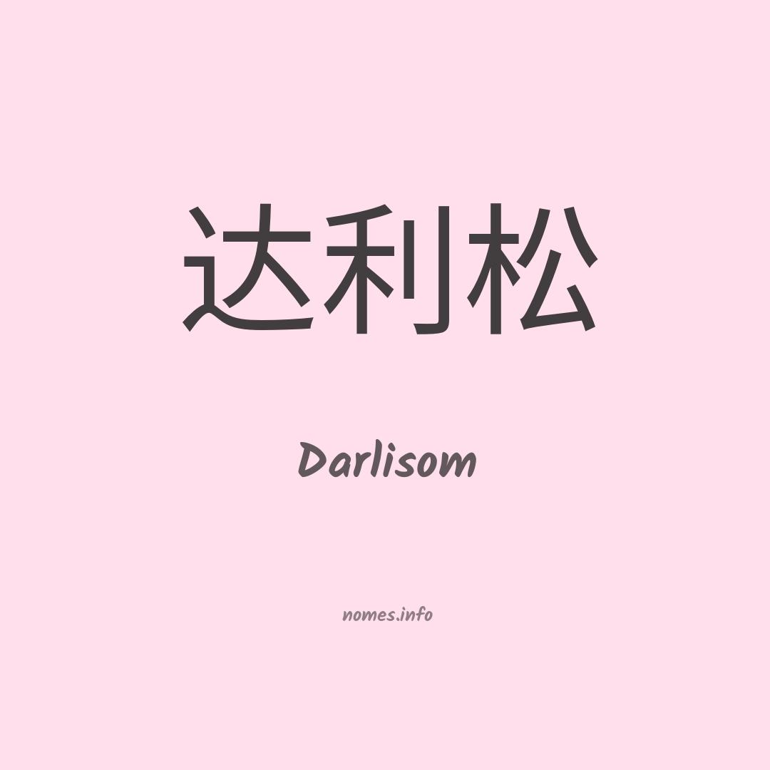 Darlisom em chinês
