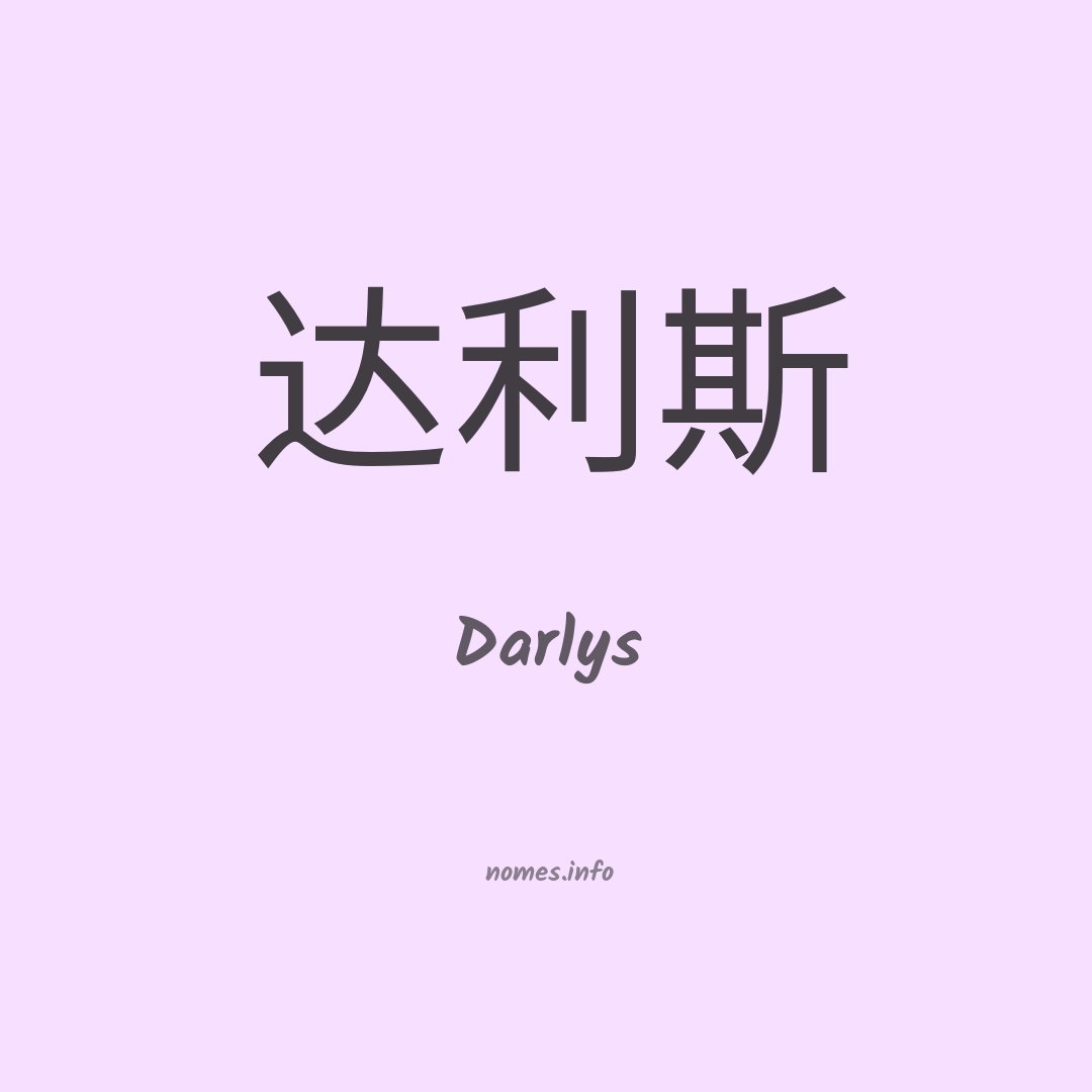 Darlys em chinês