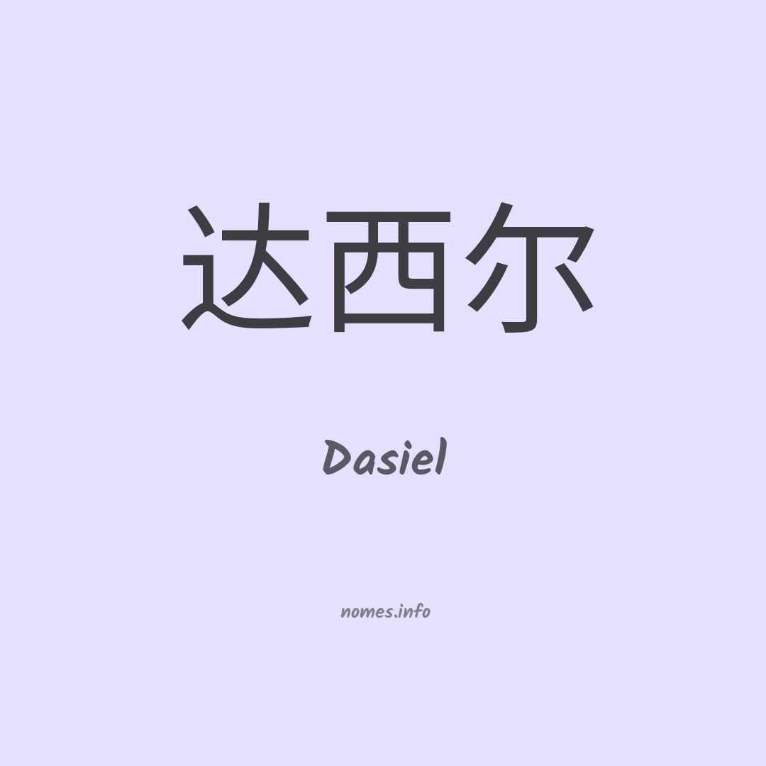 Dasiel em chinês