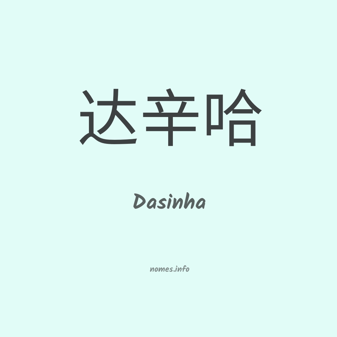 Dasinha em chinês