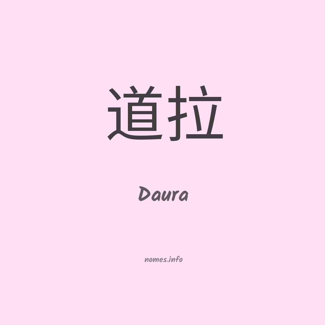 Daura em chinês Daura em chinês