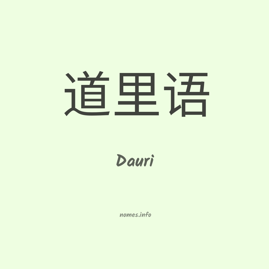 Dauri em chinês Dauri em chinês