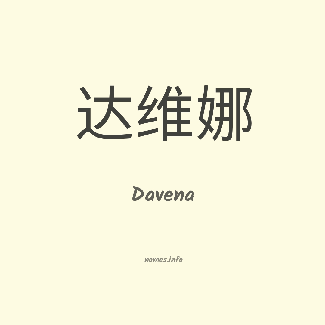 Davena em chinês