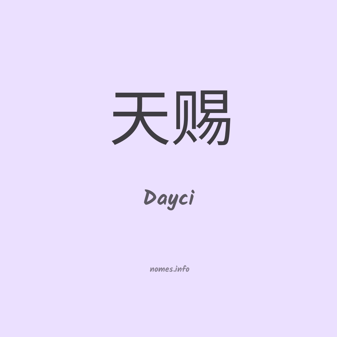 Dayci em chinês