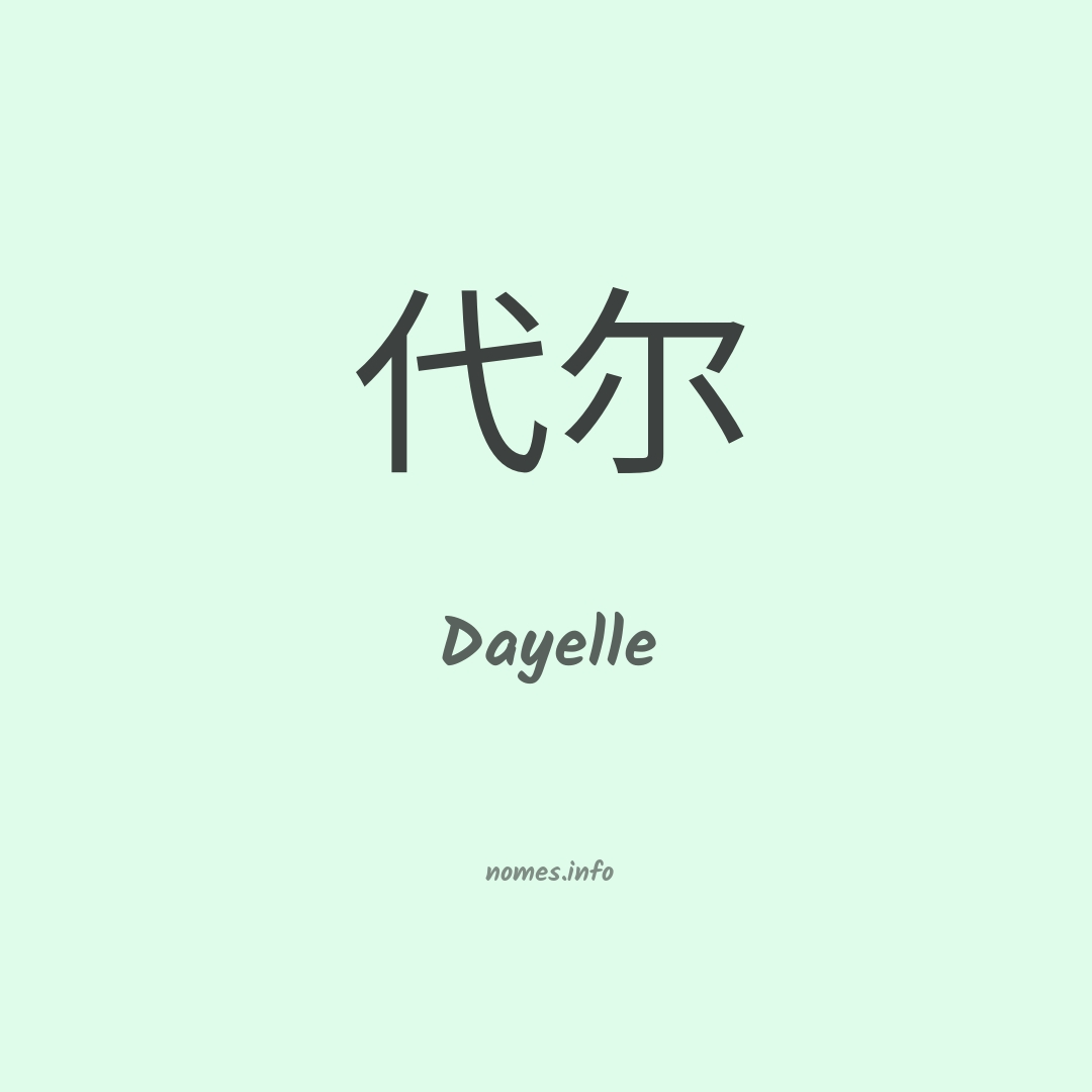 Dayelle em chinês