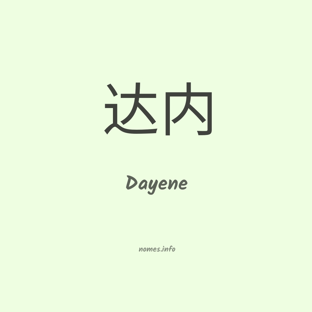 Dayene em chinês