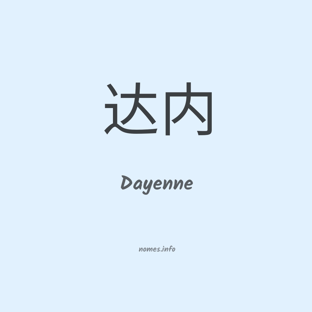 Dayenne em chinês