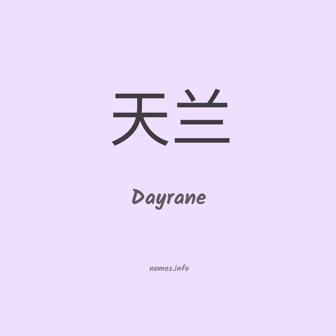 Dayrane em chinês