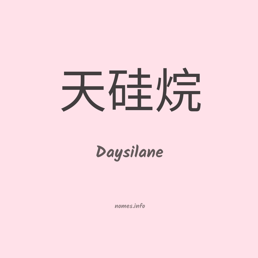 Daysilane em chinês