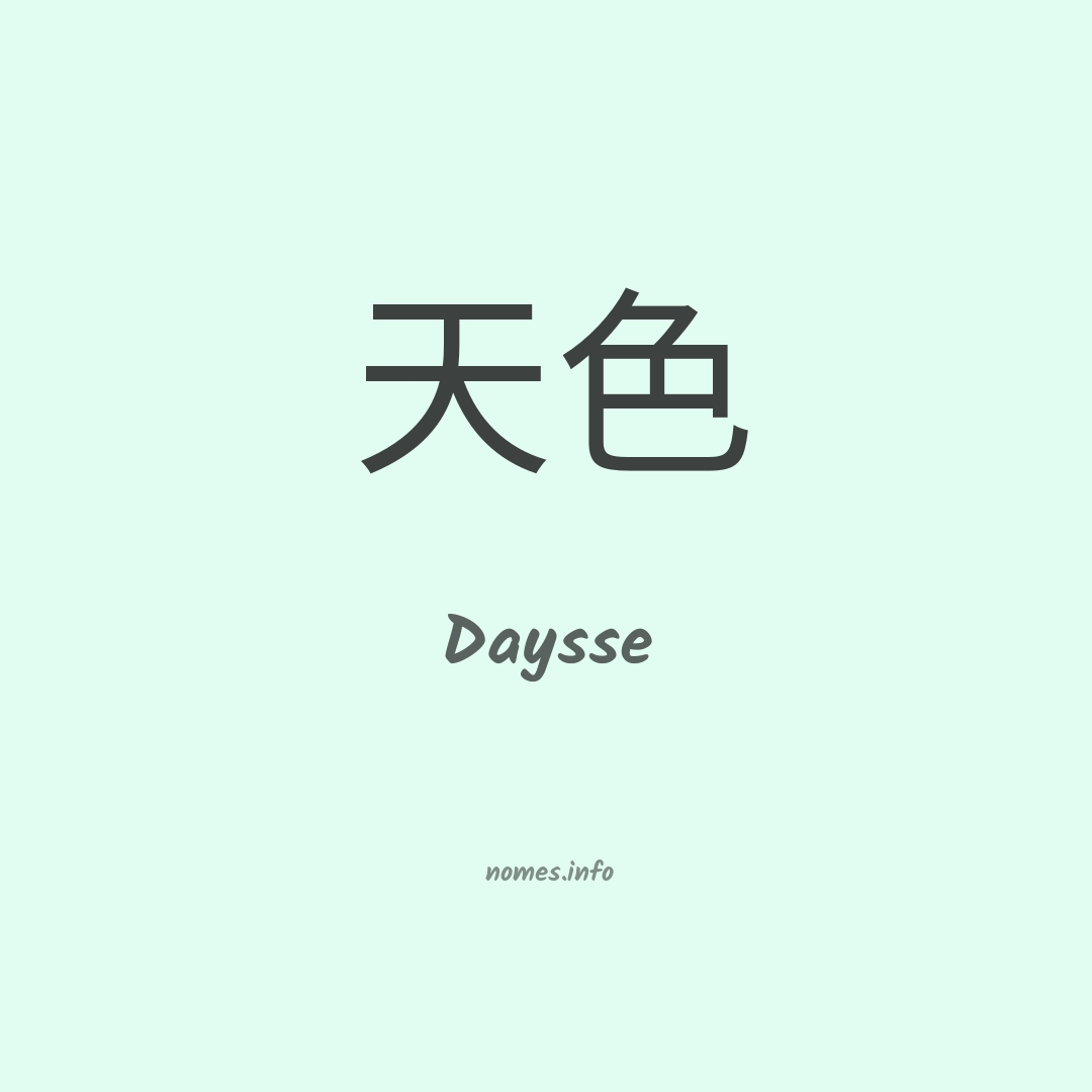 Daysse em chinês