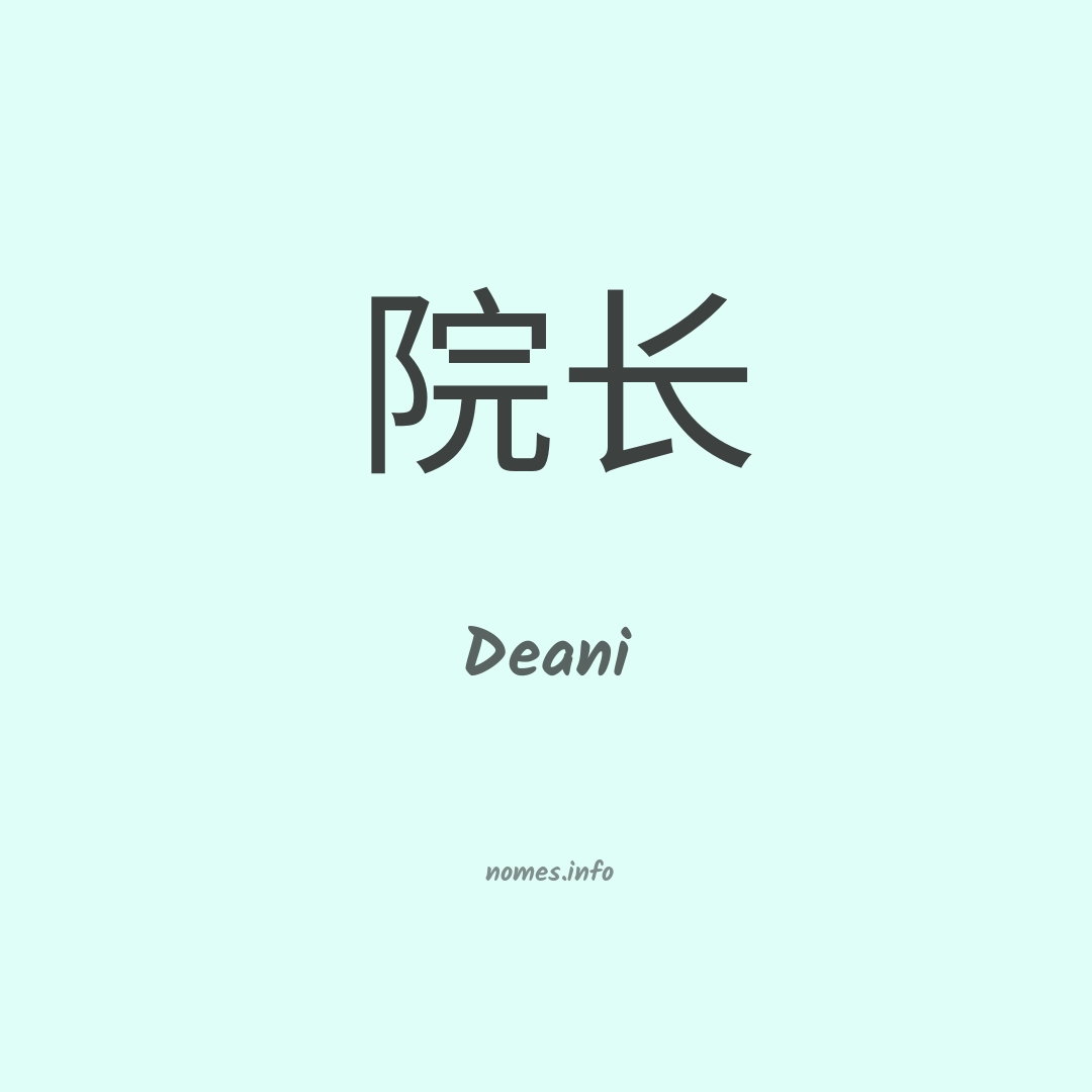 Deani em chinês