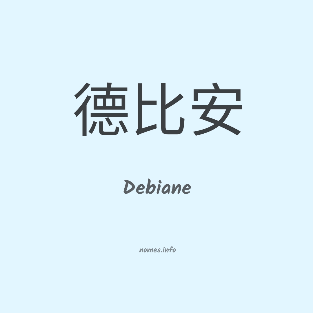 Debiane em chinês Debiane em chinês